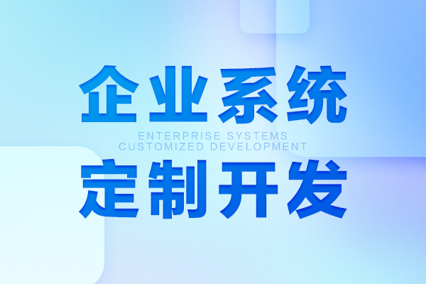 山西小程序開發(fā)-晉中小程序開發(fā)
